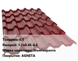 Металлочерепица 0.5 1.2х0.45-6.5 Марка: Монтекристо Покрытие:AGNETA